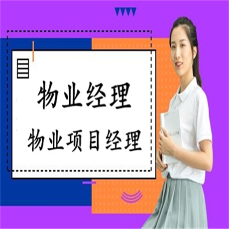 目前物业管理员证书样本