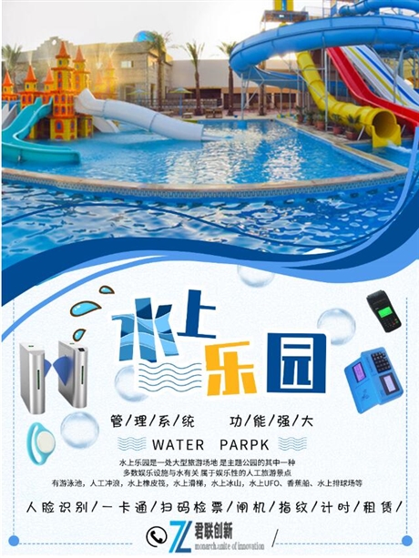 水上樂園門票系統(tǒng)人臉閘機(jī)汕尾市