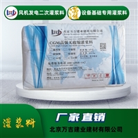 天津供应高强无收缩灌浆料