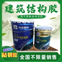 贵州粘钢胶有哪些规格