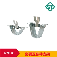 单腿双腿顶瓦 彩钢瓦470支架475支架  固定支座