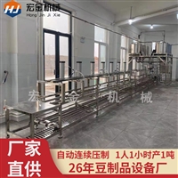 豆腐设备生产线 宏金机械全自动豆腐机 豆制品生产线