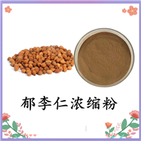 郁李仁浓缩粉 固体饮料原料 郁李仁提取物 水溶性小李仁粉