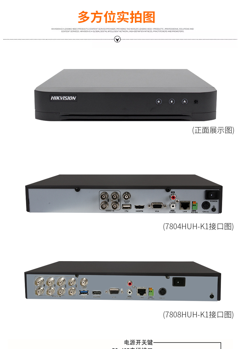 海康威視8路同軸高清dvr400萬同軸硬盤錄像機ds7804huhk1