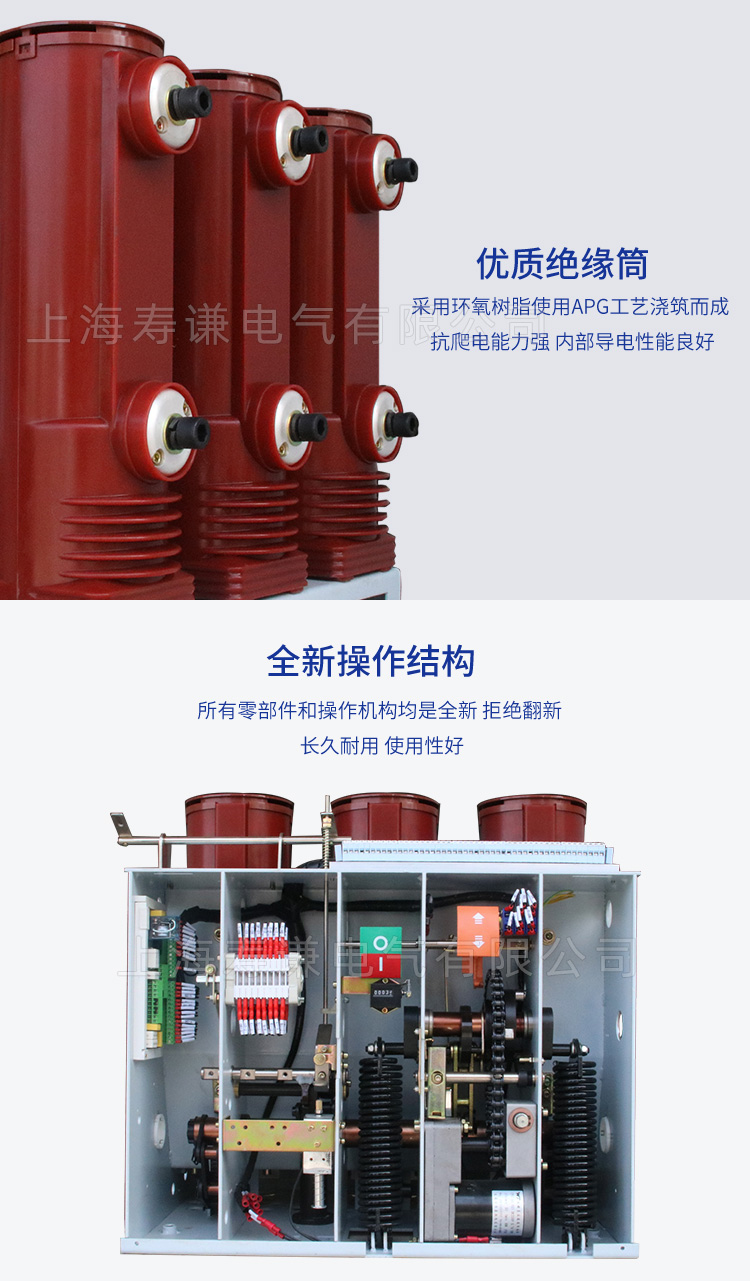 壽謙zn63vs112戶內高壓10kv真空斷路器