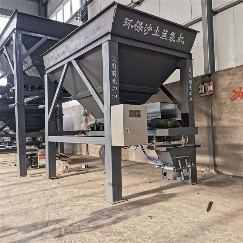 黄沙装袋机沙石称重装袋机自动打包沙子机经销