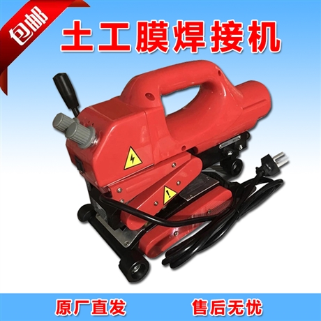 鱼塘防水焊接机 隧道小型爬焊机 土工膜爬焊机