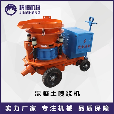 小型混凝土喷浆机 转子式喷浆机供应