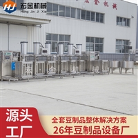 烟熏豆腐干机 宏金机械豆干制作机器 豆制品加工厂设备