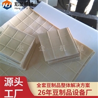 自动牛筋干机器 宏金机械豆腐干机生产线 大型豆制品厂设备