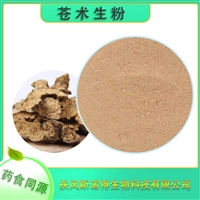 苍术生粉 植物提取物 喷雾干燥 斯诺特生物供应