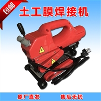 鱼塘防水焊接机 隧道小型爬焊机 土工膜爬焊机