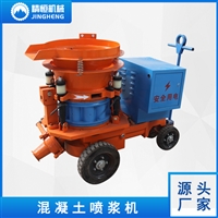 精恒混凝土喷浆机 干式喷浆机 喷浆机配件