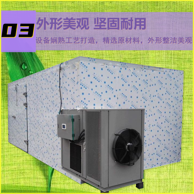西瓜子烘干机报价 新型葵花籽烘干机 热泵空气能烘干机