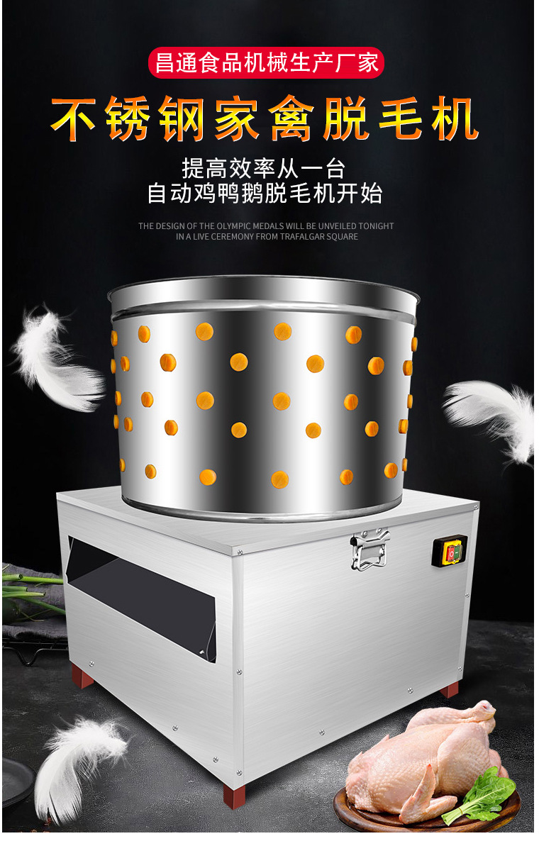 不锈钢家禽拔毛机鸡鸭鹅脱毛机肉鸡屠宰设备