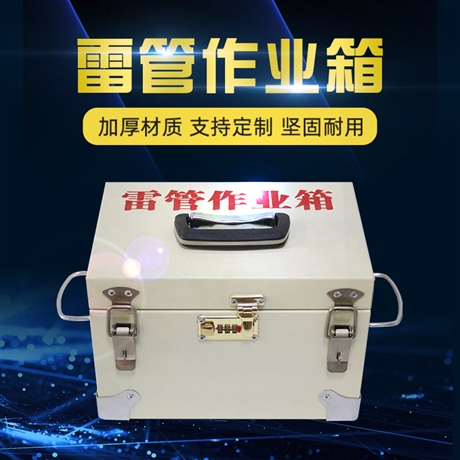 昌泰100发雷管箱 钢板材质 便携式防爆雷管箱 爆破作业箱尺寸300*200*200