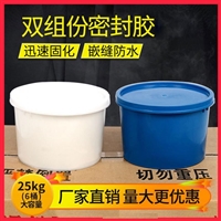 海晨供应 防水填缝密封胶 双组份聚氨酯密封胶  建筑嵌缝密封胶 