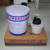海晨供应 水利双组份聚硫密封膏 聚氨酯密封膏 聚氨酯建筑密封胶 性能参数