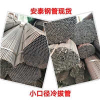 广西冷拔无缝管20*1.5