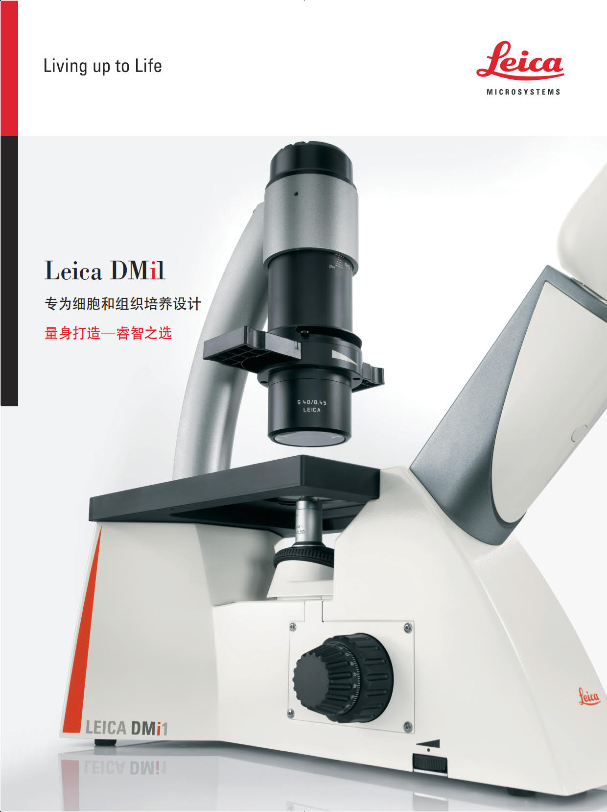 德国徕卡dmi1倒置生物显微镜