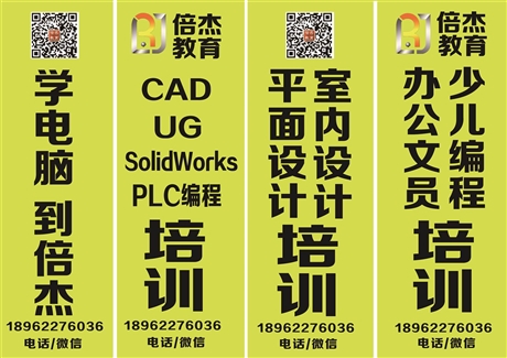 江陰北國(guó)專升本培訓(xùn)，倍杰教育專注提升學(xué)歷，實(shí)力才是更重要的