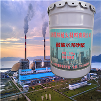烟囱烟道耐酸水泥 MC1防腐涂料 昊林耐材 MC2防腐漆