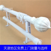 博帘白色莲花头罗马杆 家用布帘杆窗帘杆伸缩杆子 厂家窗帘轨道
