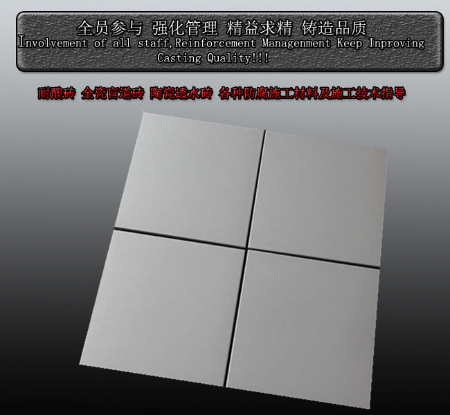 辽宁营口耐酸砖 辽宁营口耐酸砖厂家