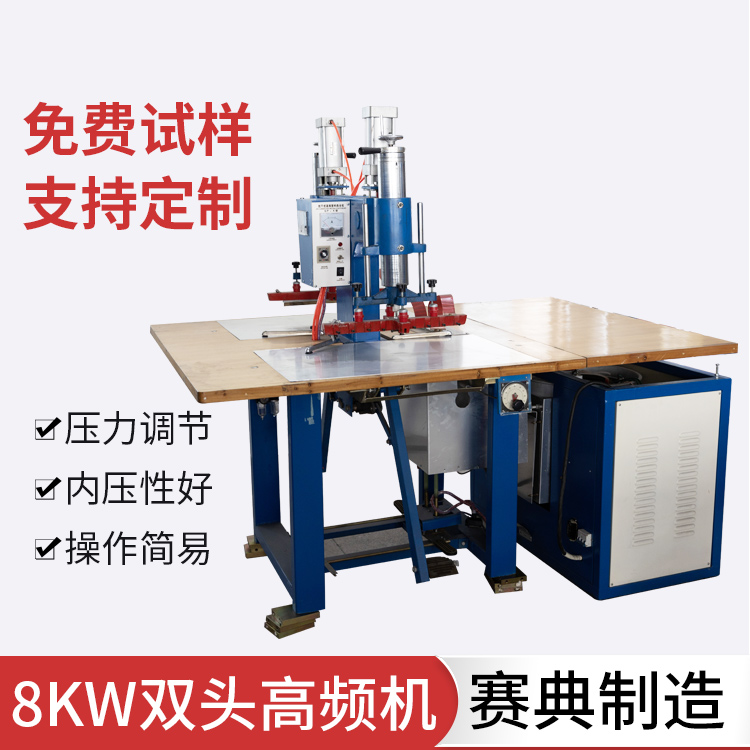 涂层布塑料高频热合机 pvc夹网布高频封边机