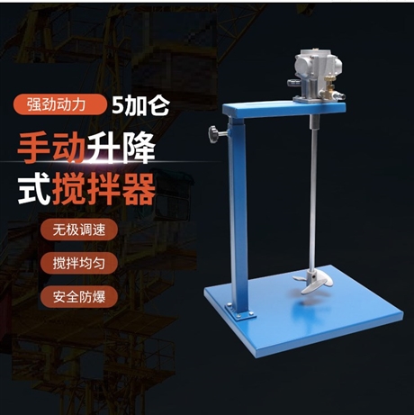气动油漆搅拌机涂料搅拌器5加仑气动搅拌机厂家
