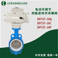 厂家直供 高腐蚀 化学介质蝶阀 D971F-10C DN450 电动软密封蝶阀 