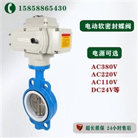电动四氟软密封对夹式蝶阀 D971F-10C DN400  高腐蚀 化学介质蝶阀