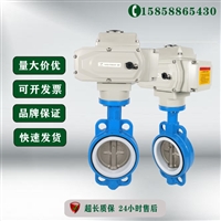 直供 电动四氟软密封对夹式蝶阀 D971F-10C 电动对夹式蝶阀 DN80 