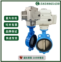 直供 D971X-10C DN300 防爆电动蝶阀 衬胶对夹式蝶阀 不锈钢蝶阀