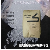 FXEMPX1 阻燃V0防火级PC 产自 USA.Sabic