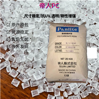 玻纤增强耐冲级PC-G-3130PH-Panlite玻纤增强PC批发
