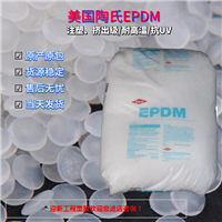 EPDM IP 3745P -美国DOW NORDEL聚乙烯聚丙烯改性剂