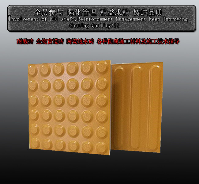 贵阳众光供应澳门半岛全瓷盲道砖