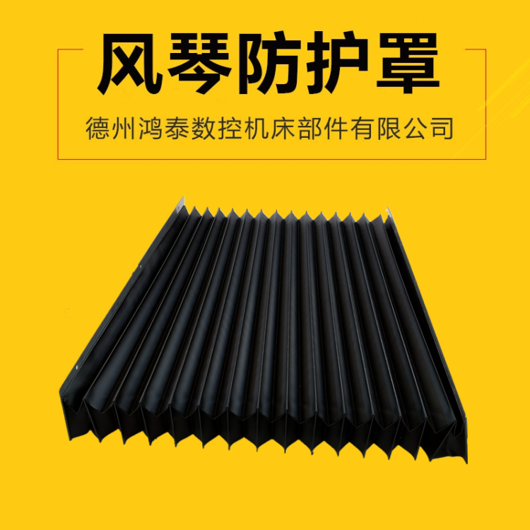 激光切割机护罩厂家 盔甲式防护罩 机床一字型伸缩式防护罩 鸿泰实体