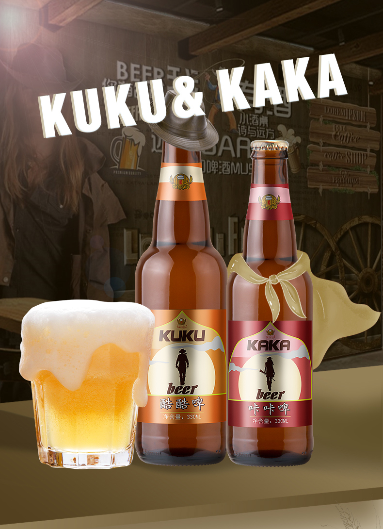 比利时小麦白啤酒吧夜店瓶装啤酒供应330毫升小支啤酒加盟