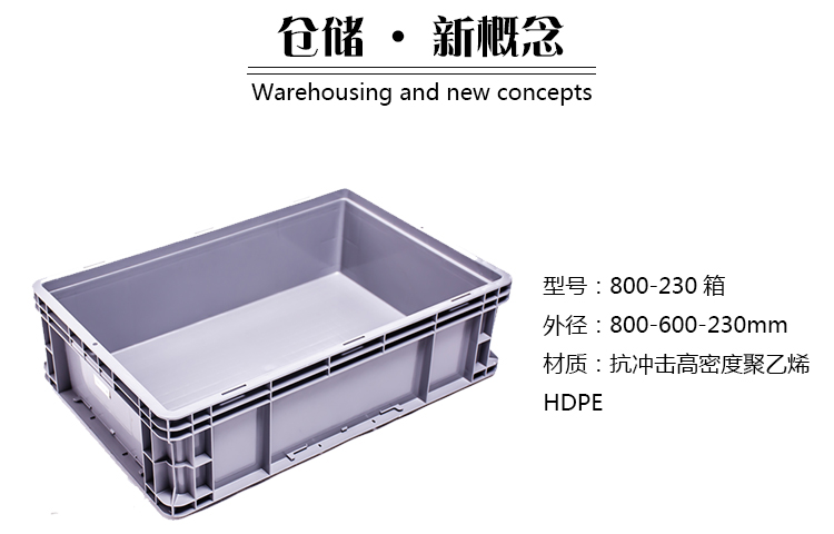 重庆物流箱生产厂家 质量好 销量大