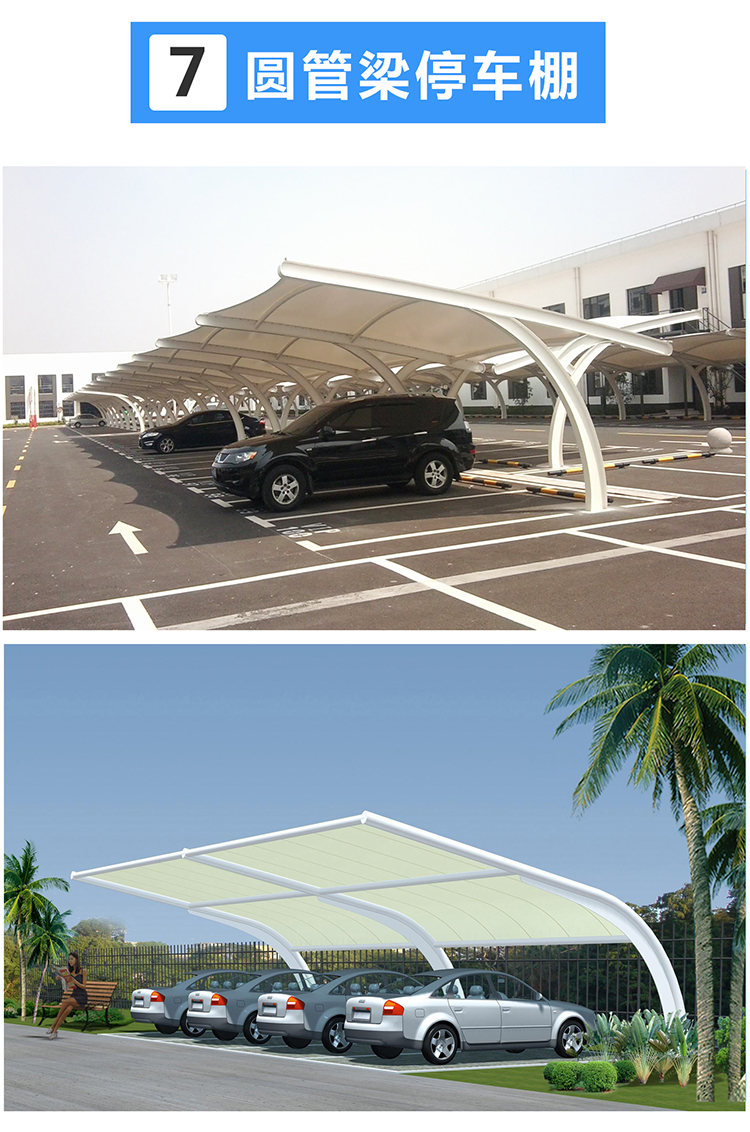益阳膜结构停车棚拉张膜遮阳棚