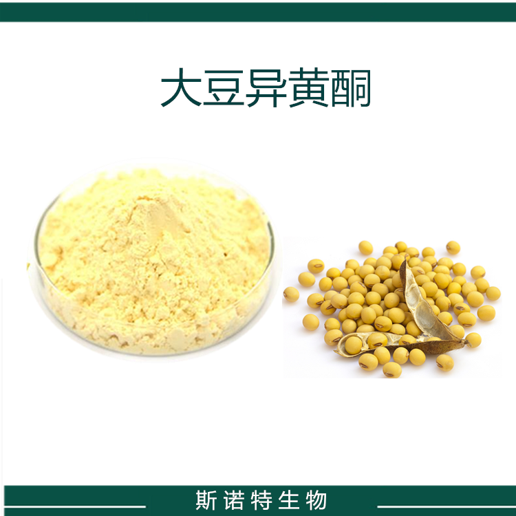 大豆异黄酮40%  大豆提取物   可水溶  SC 厂   斯诺特生物