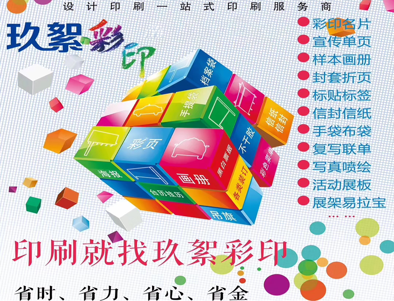 无锡印刷厂样本海报画册彩页宣传单页