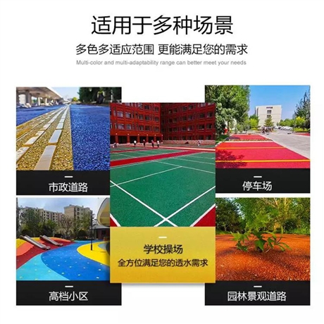 德阳市彩色透水混凝土价格 压印混凝土厂家 透水地坪等材料厂家