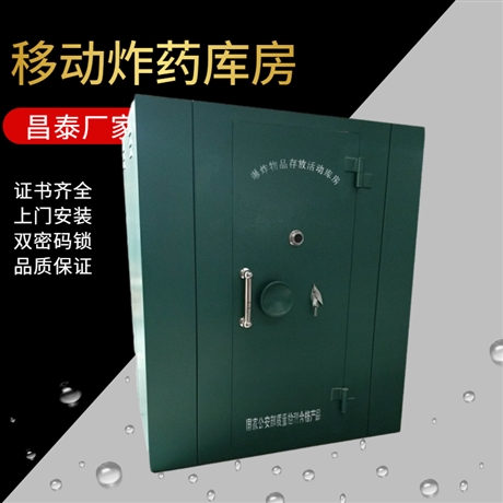 民用1吨炸药库 昌泰可移动式炸药库房 安评合格现场安装