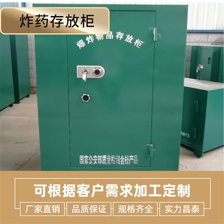 昌泰2吨炸药库厂家 钢板材质 民用可移动临时炸药库 尺寸齐全 安评合格