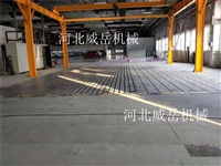 威岳自产高质量标准三维柔性焊接平台 泊头铸铁平台特价