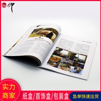 公司样本宣传册定制 广州胶装画册设计厂家 烫金工艺制作