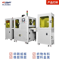 台式等离子清洗机 触摸屏显示器表面处理 提升产品贴合封装效果